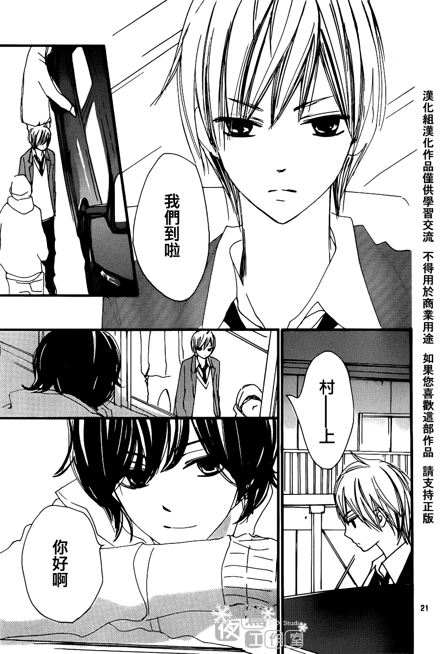 第21页