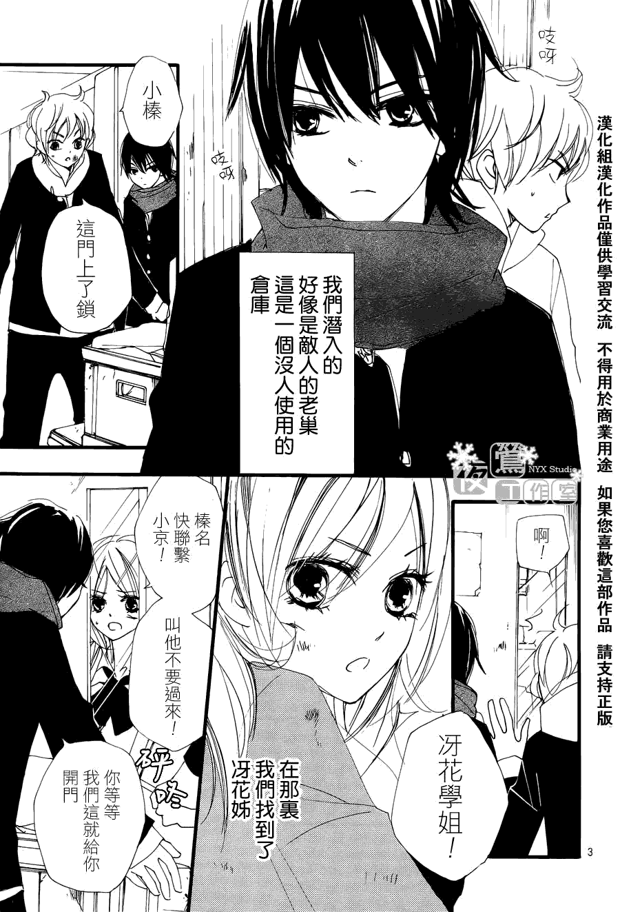 第3页