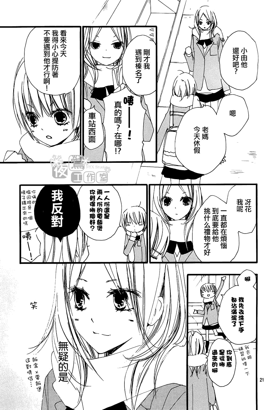 第21页