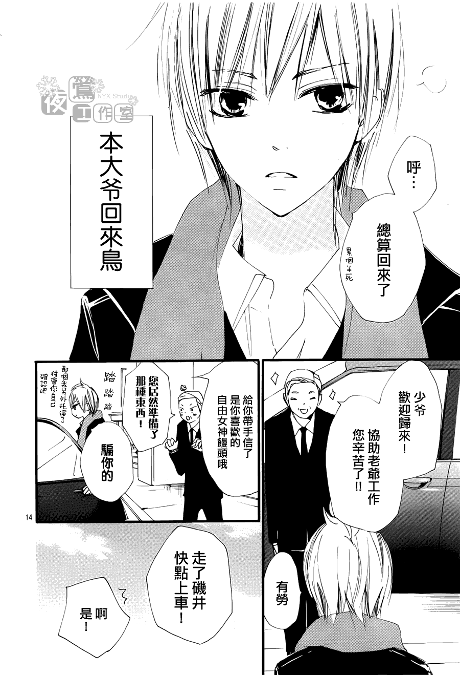 第14页