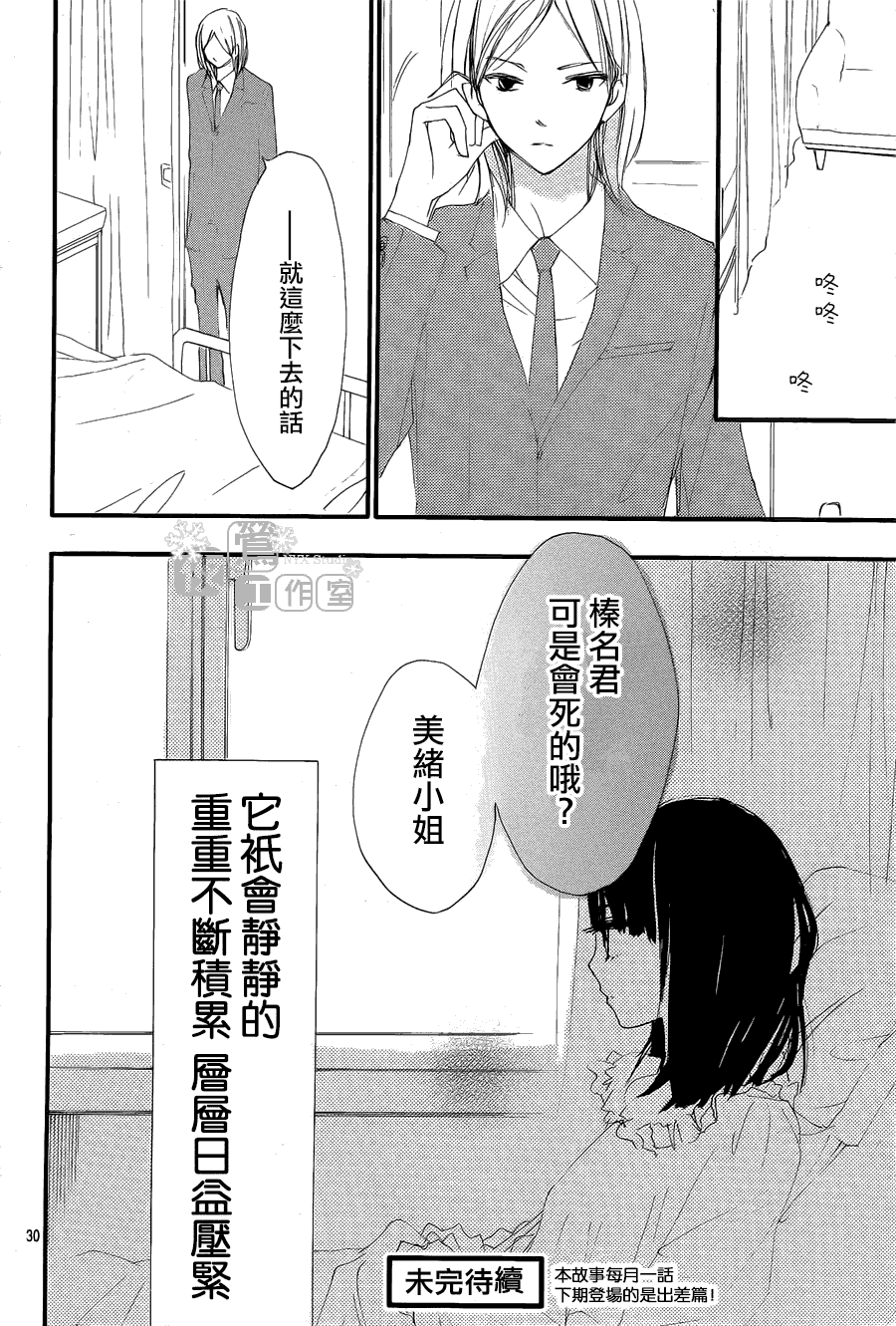 第30页