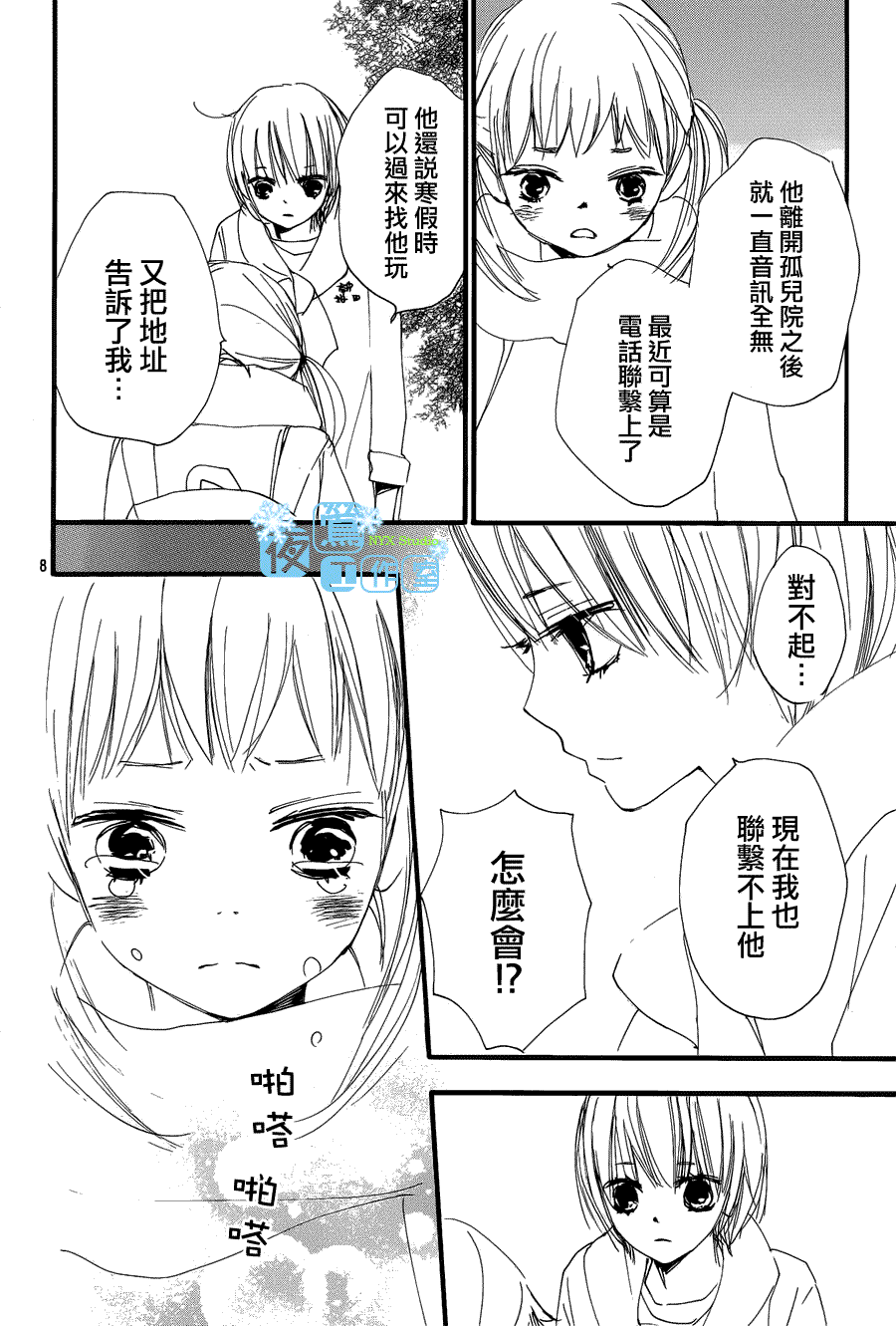 第8页