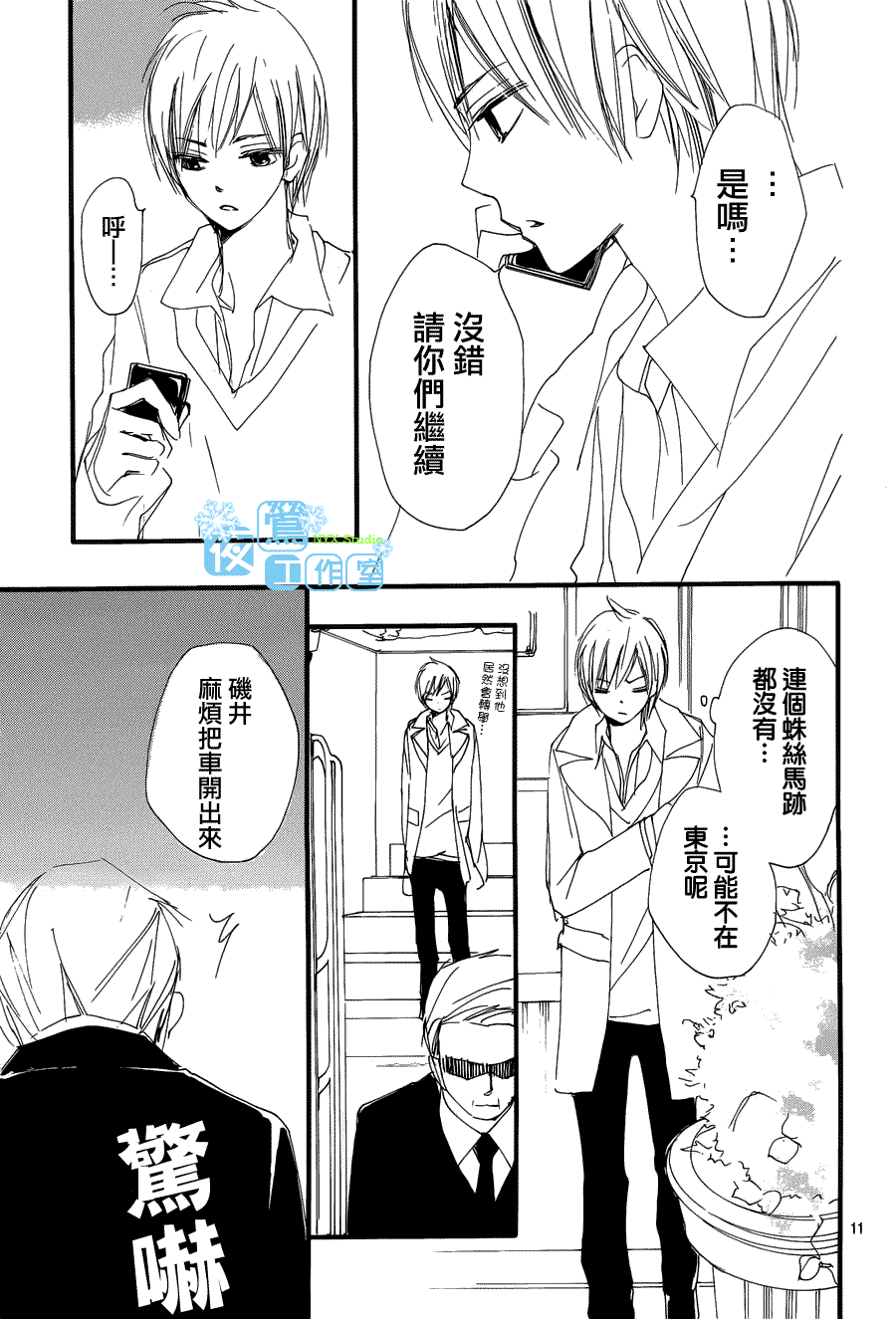 第11页