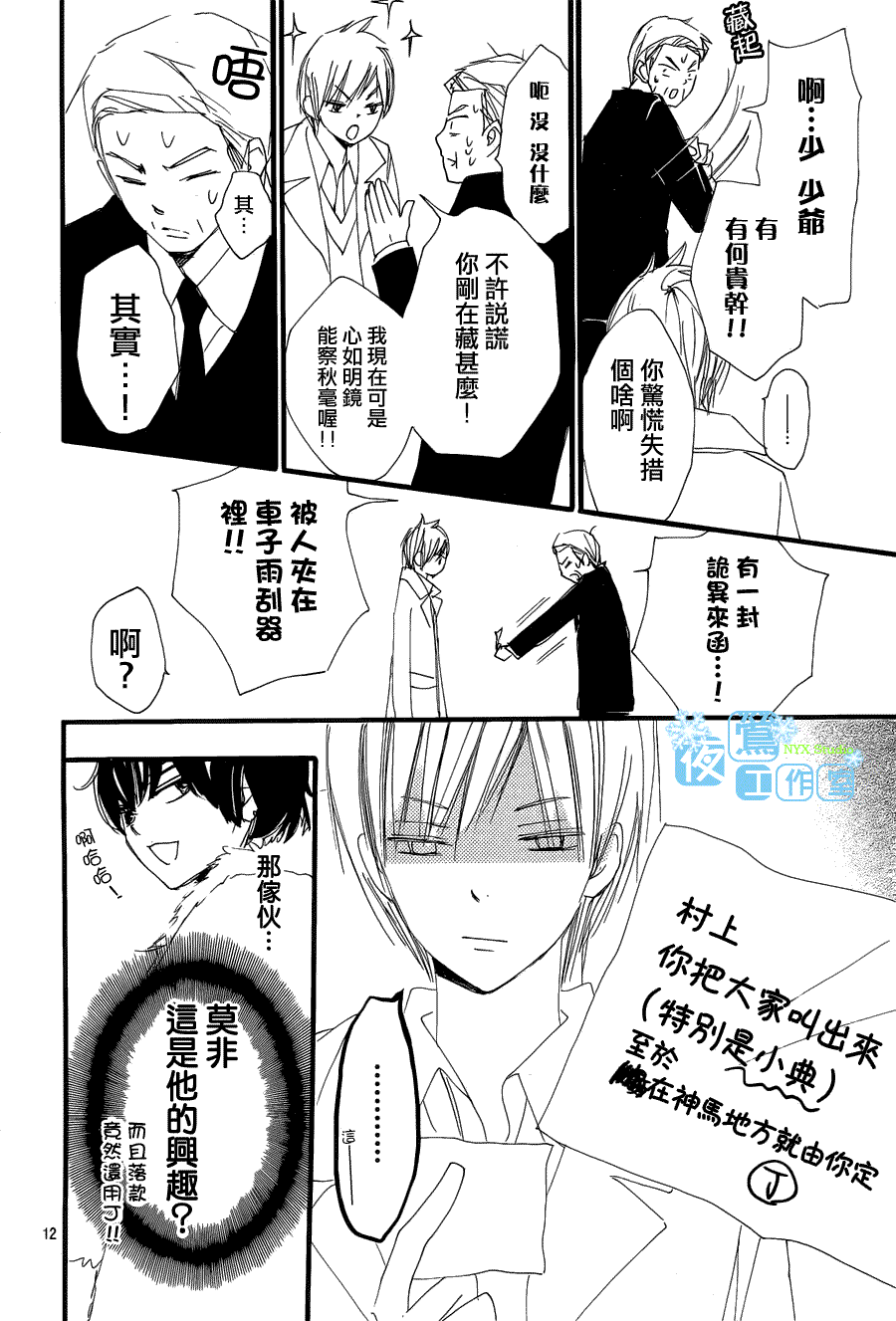 第12页