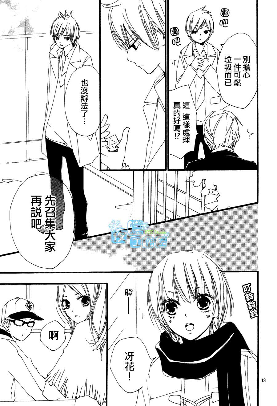 第13页