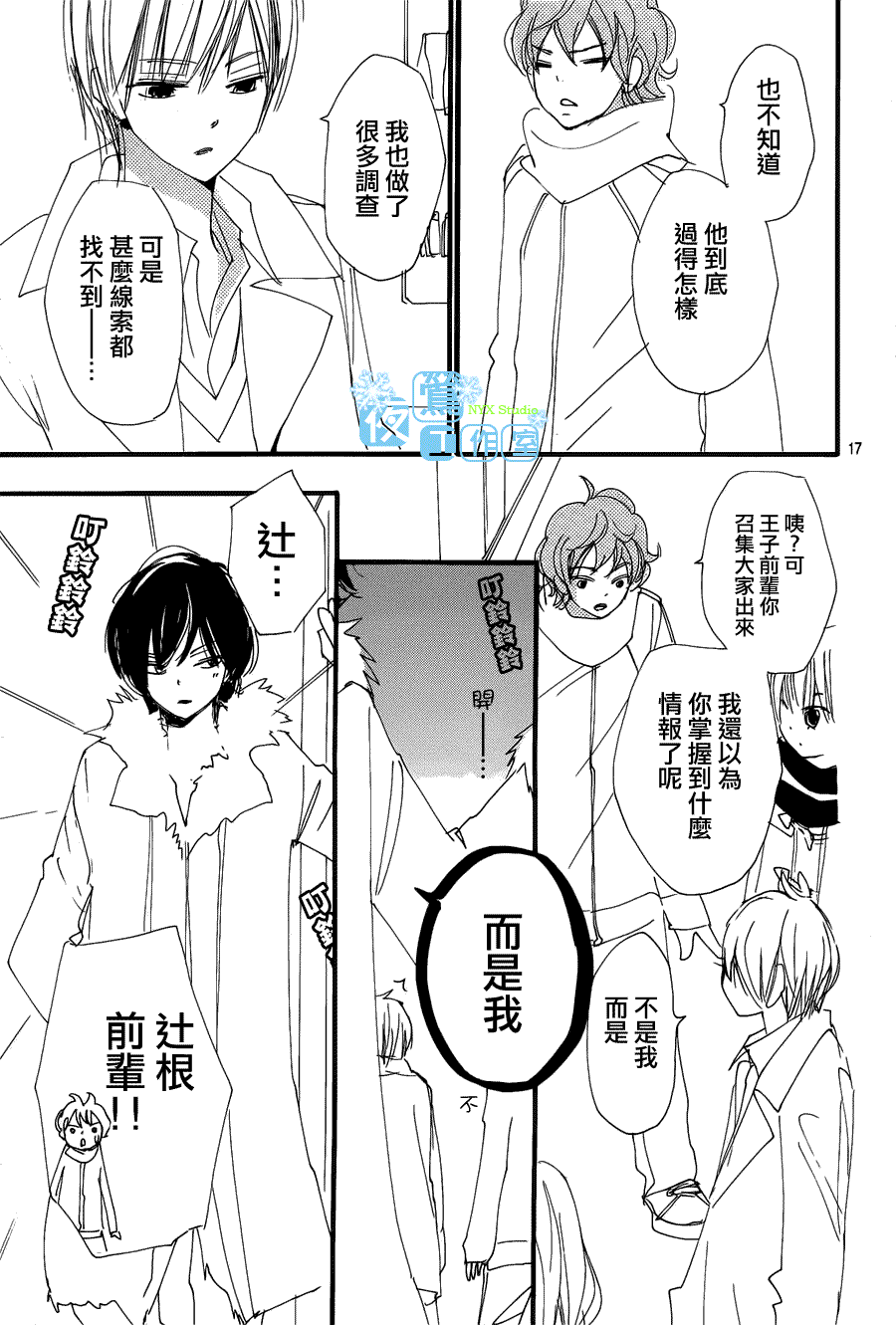 第17页