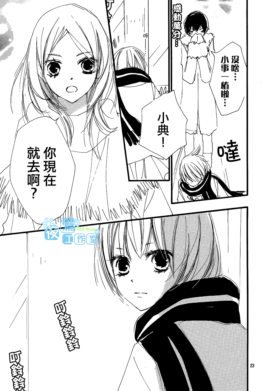 第23页