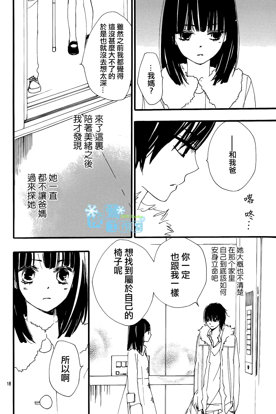 第18页