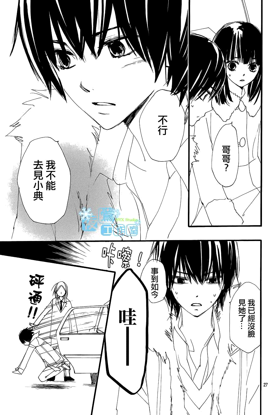 第27页