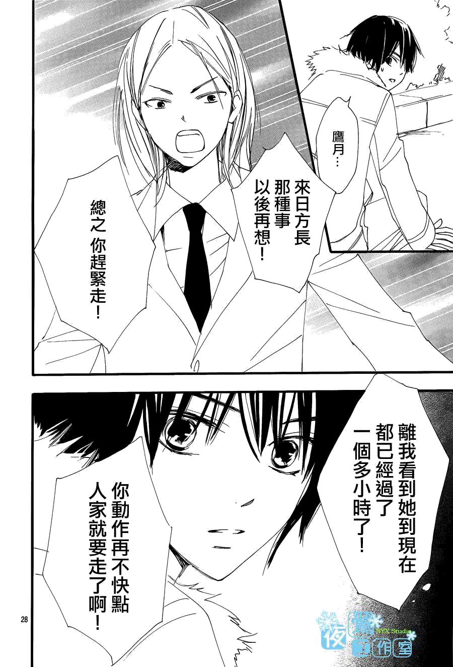 第28页