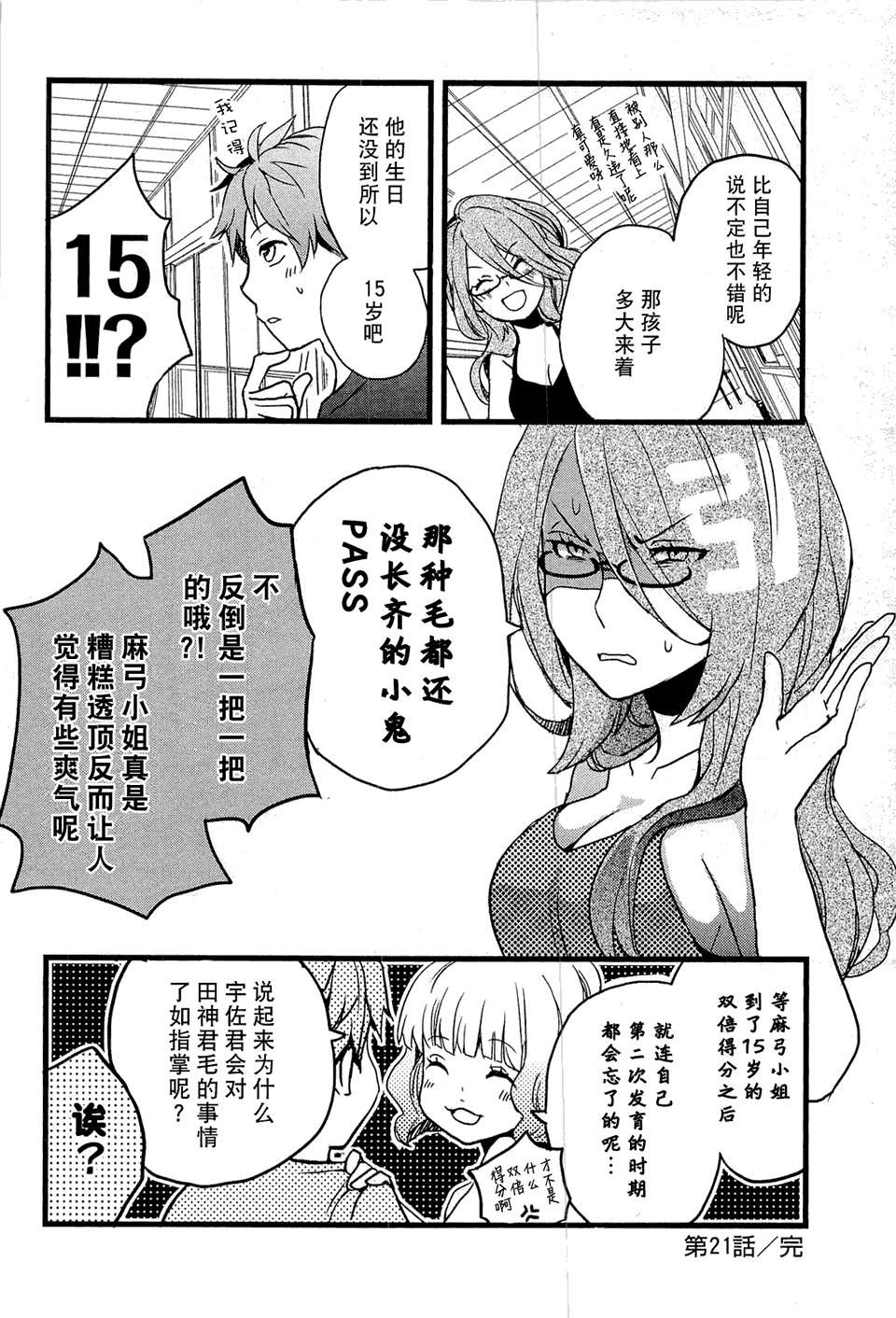 第20页