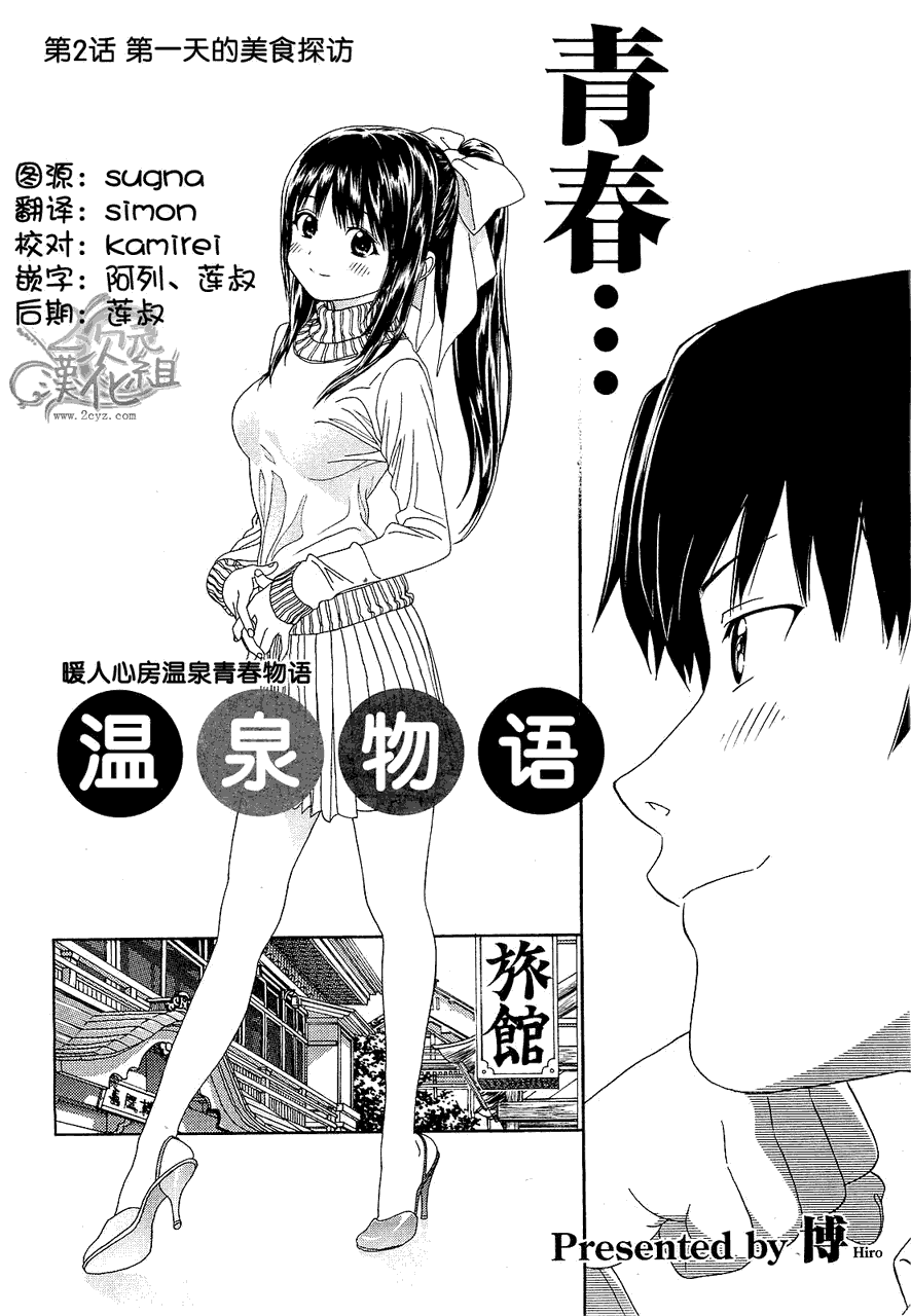 第2页