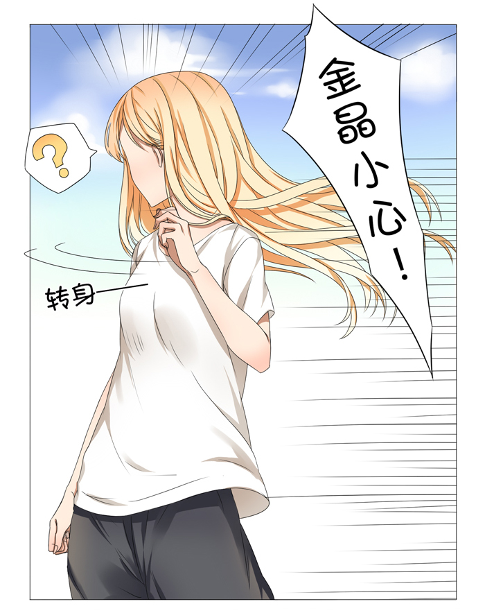 SF轻小说热门改编作品《我是我妻》第七话 - 