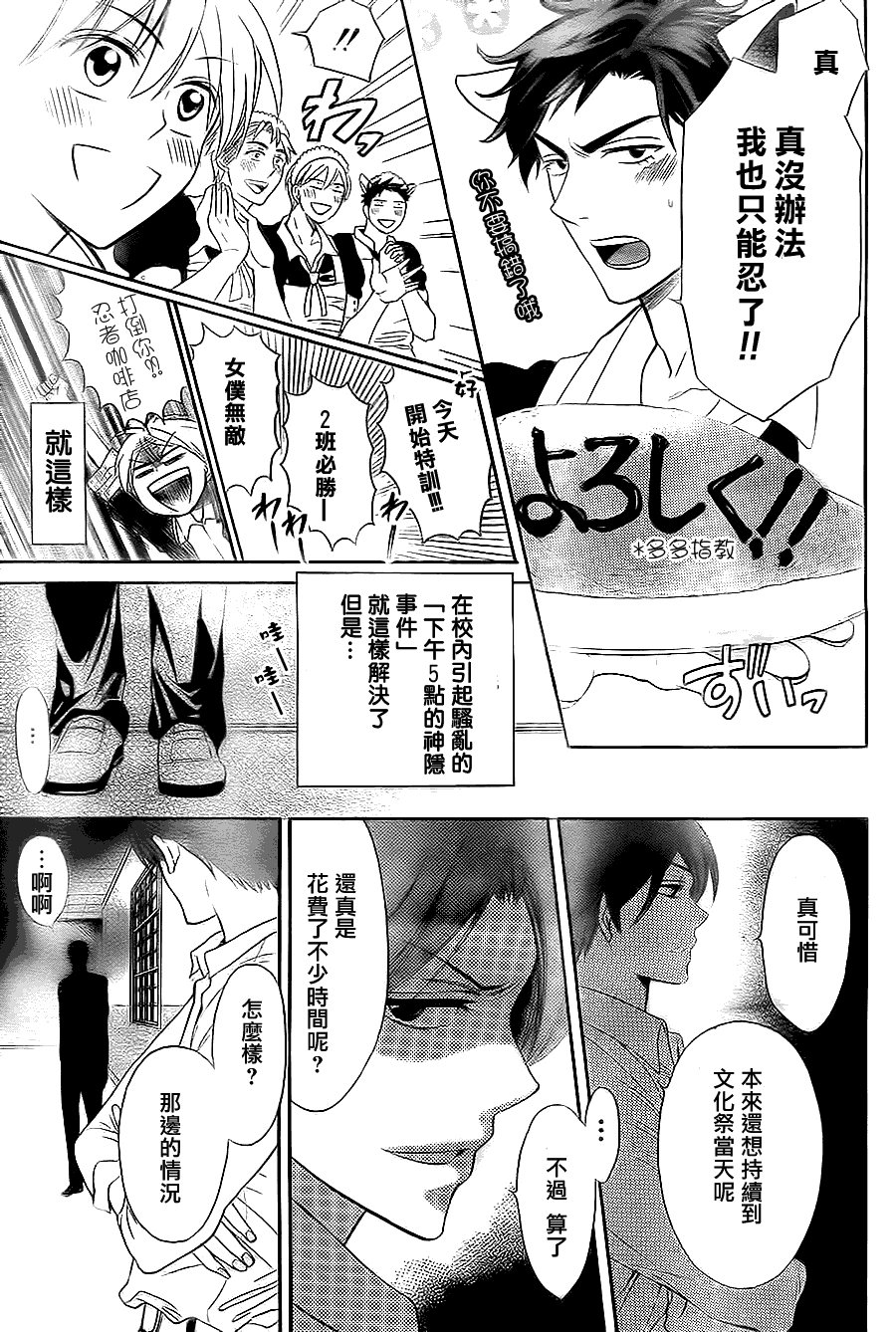 第29页