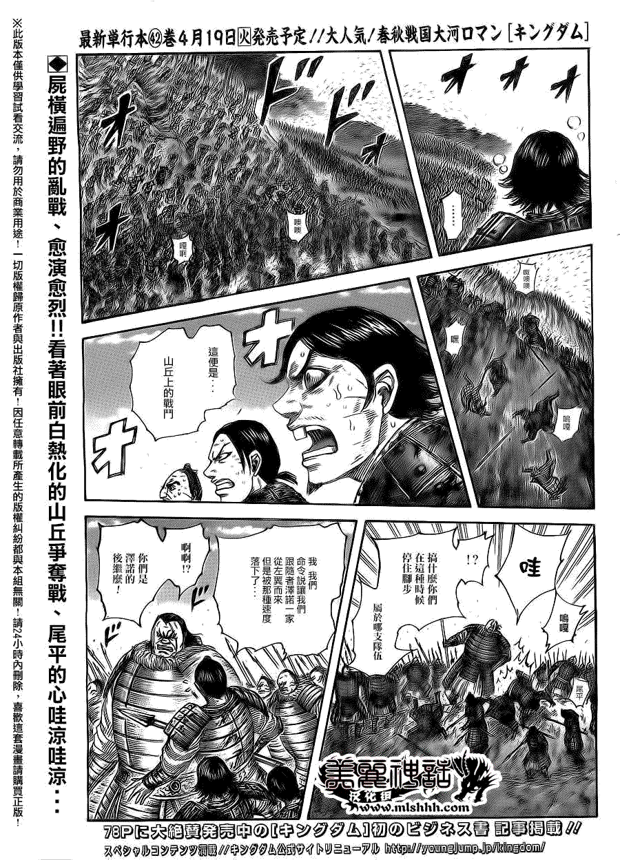 王者天下第469话 王者天下漫画 王者天下在线漫画 最新王者天下