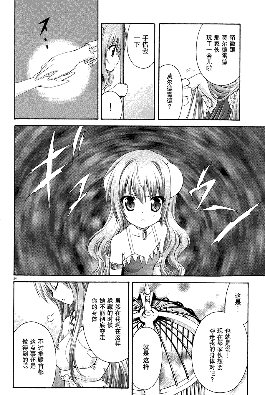 第24页