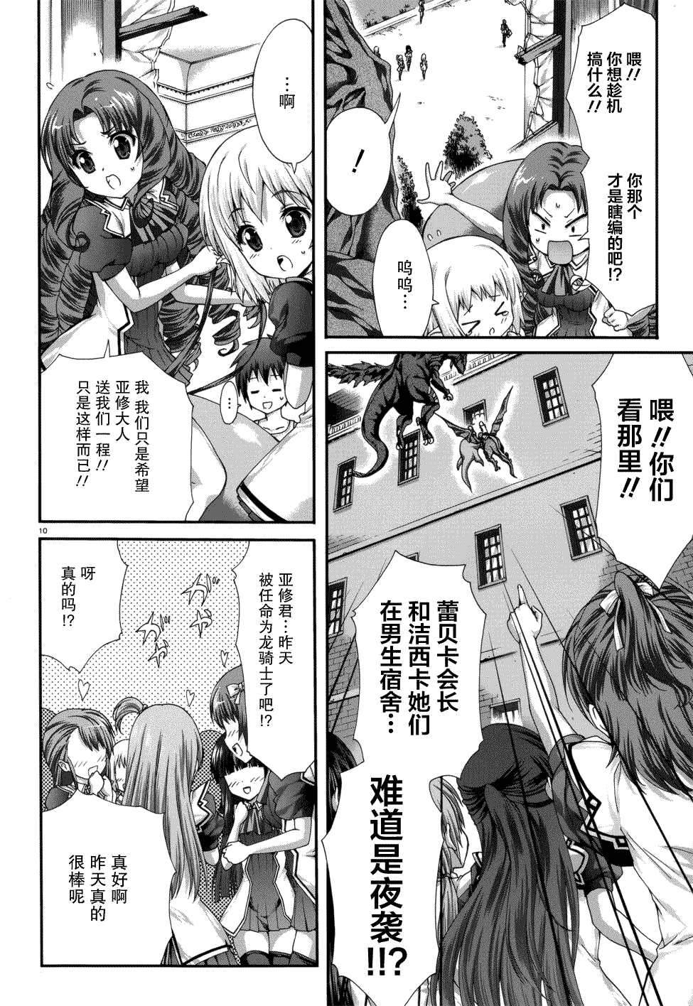 第10页