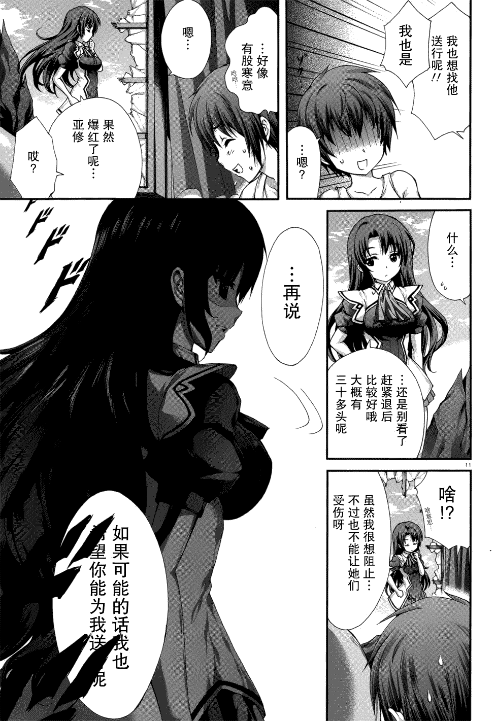 第11页