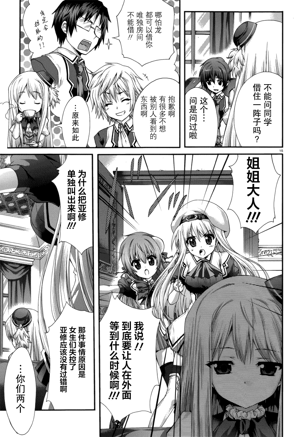 第15页