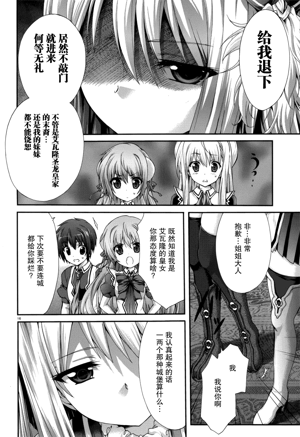第16页