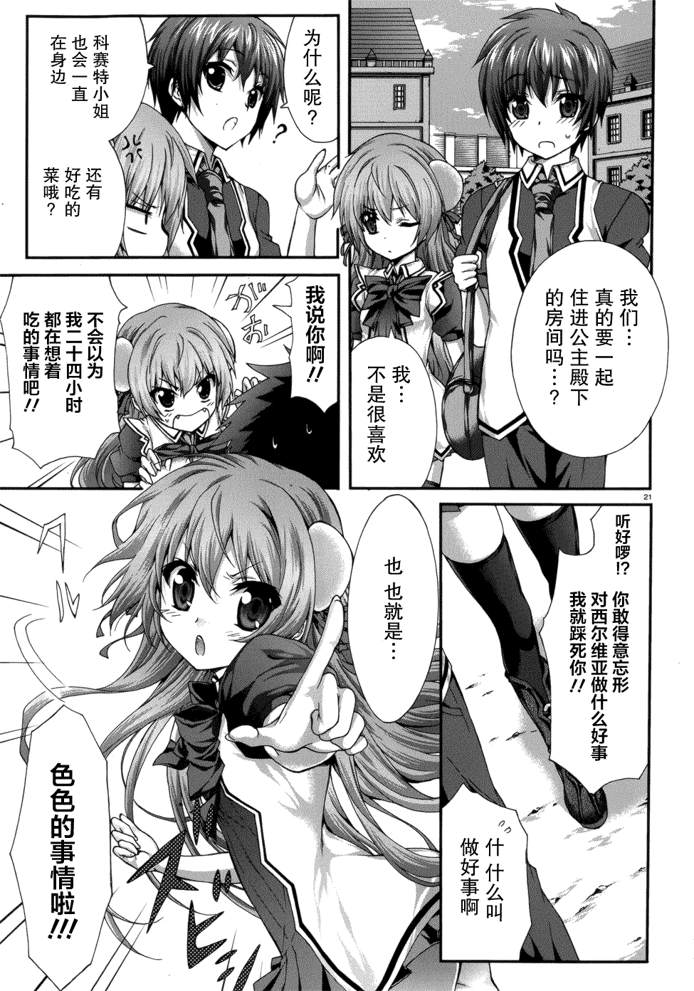 第21页