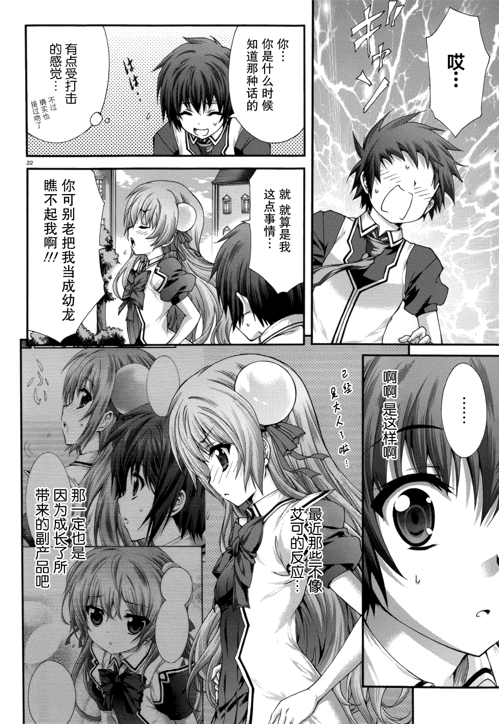 第22页