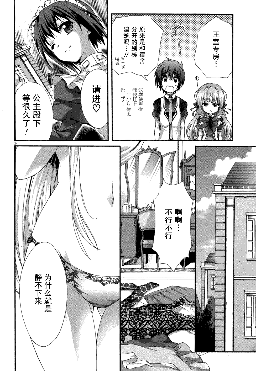第24页
