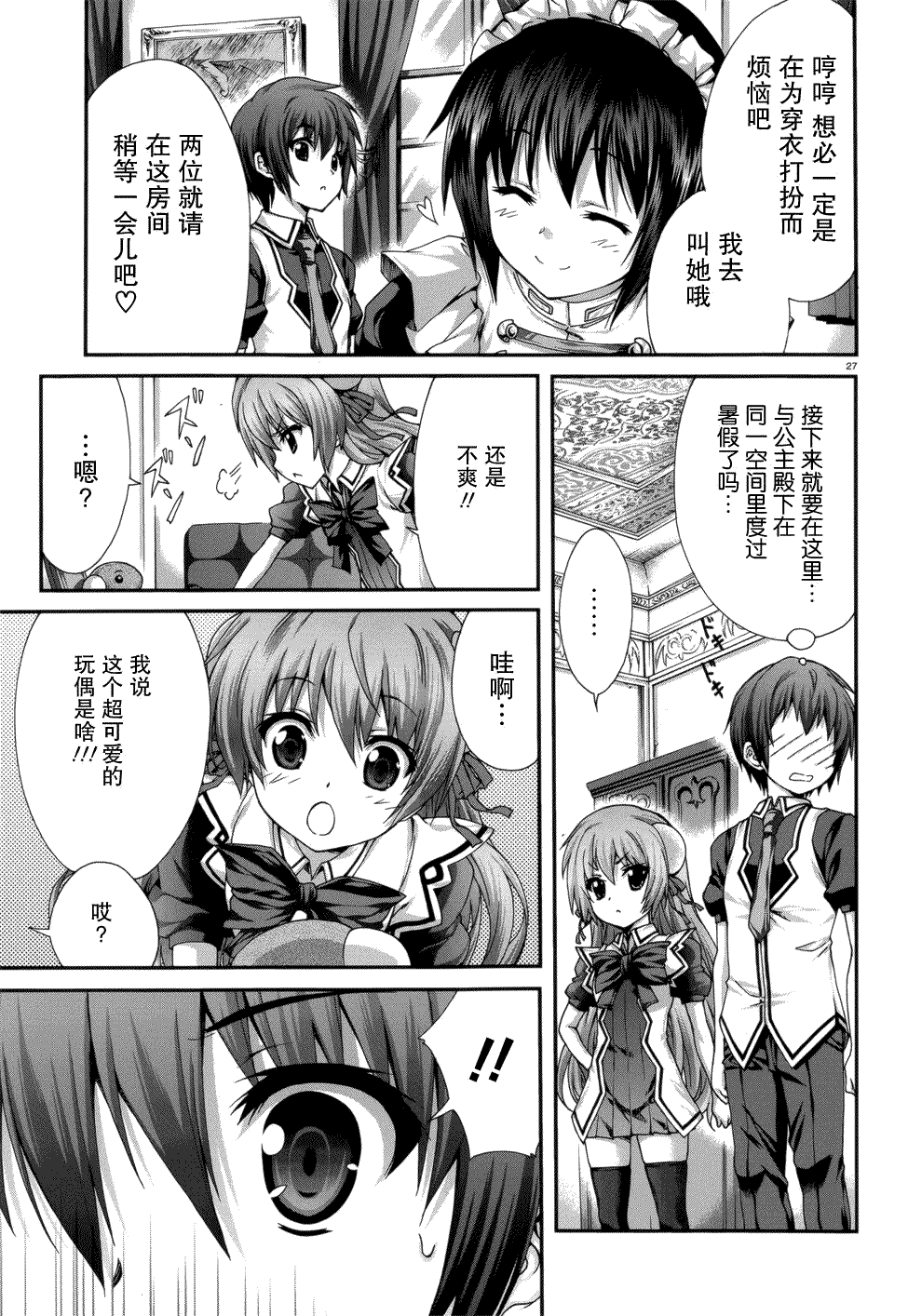 第27页