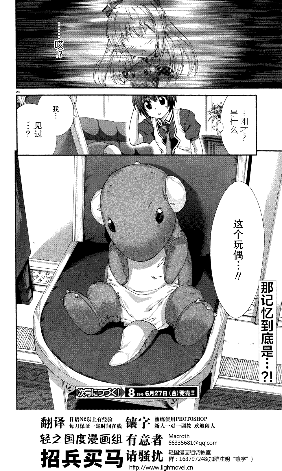 第28页