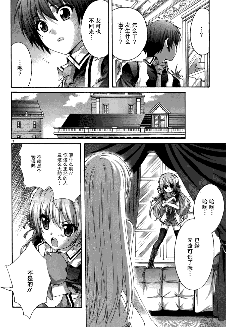 第12页