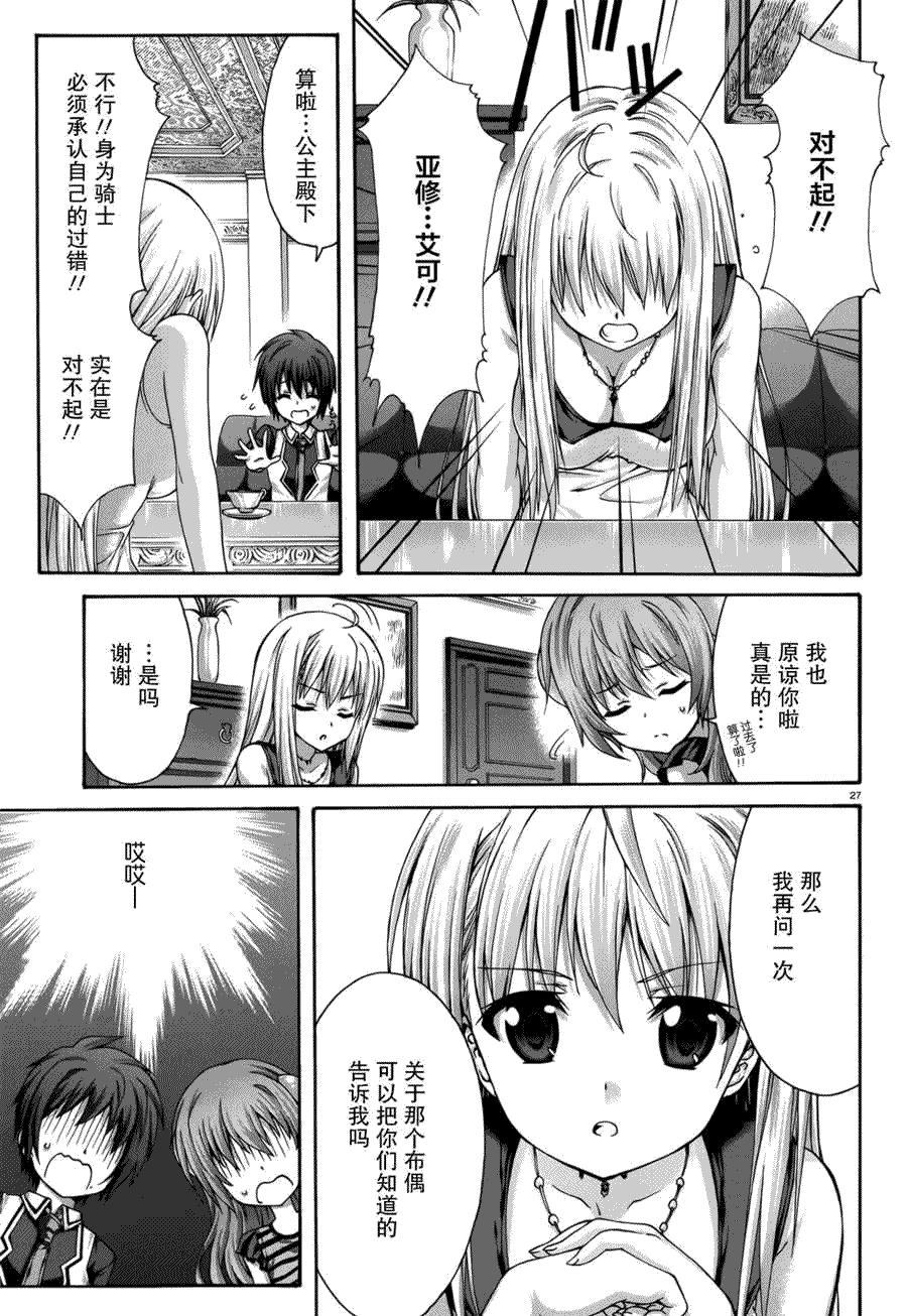 第27页