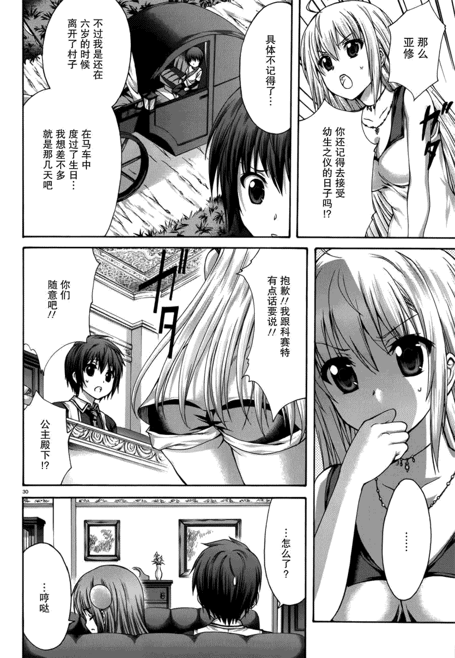 第30页