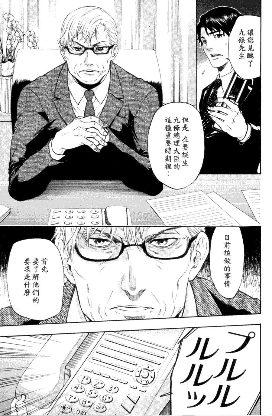 第38页