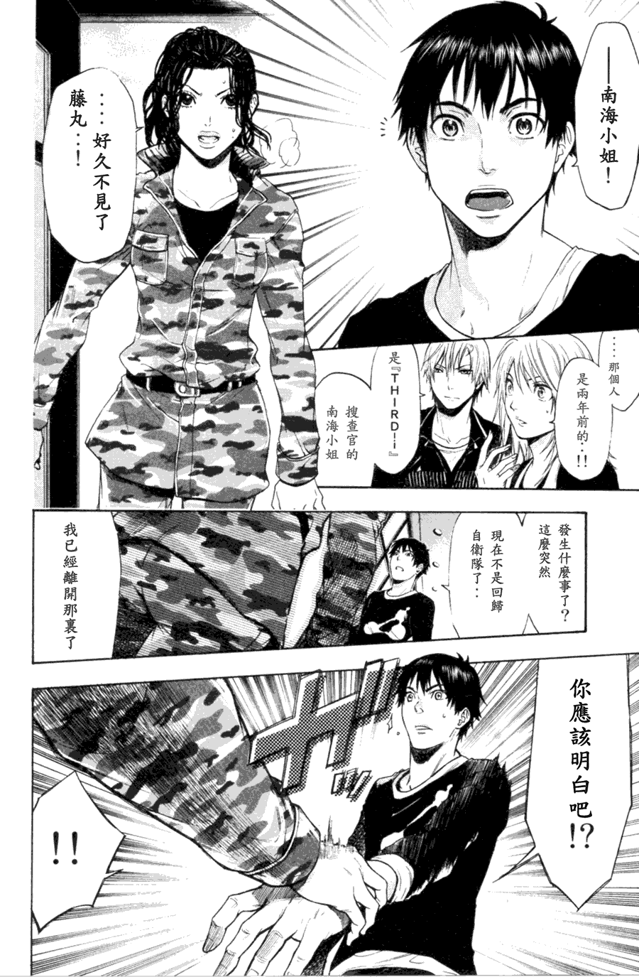 第49页