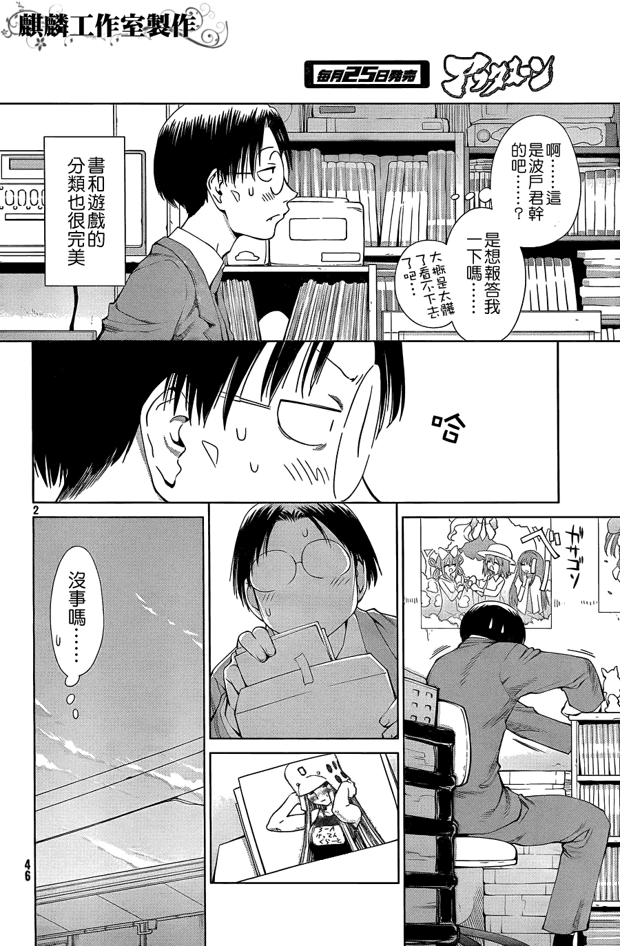 第2页