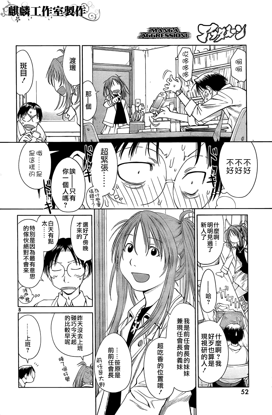 第8页