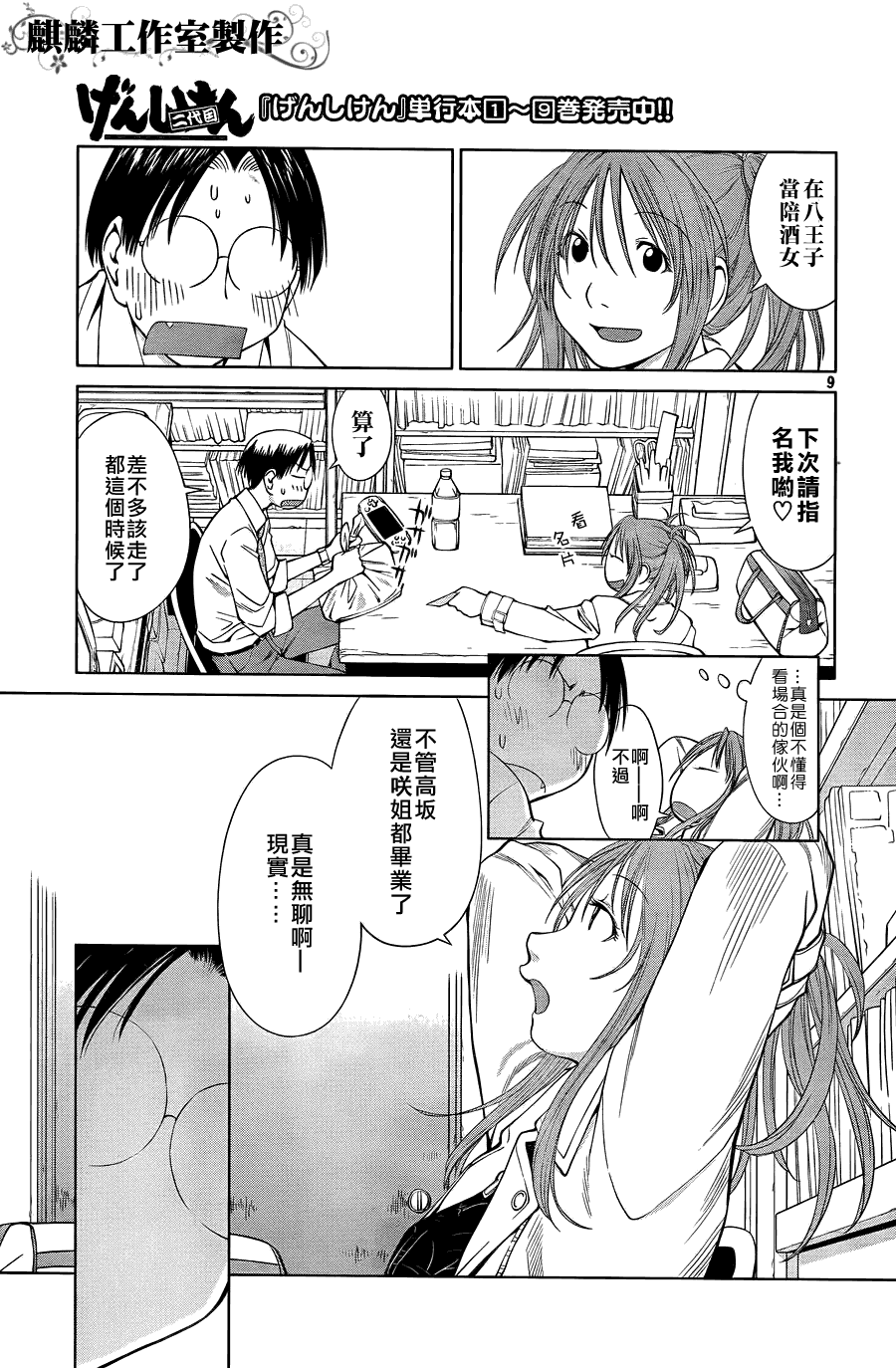 第9页