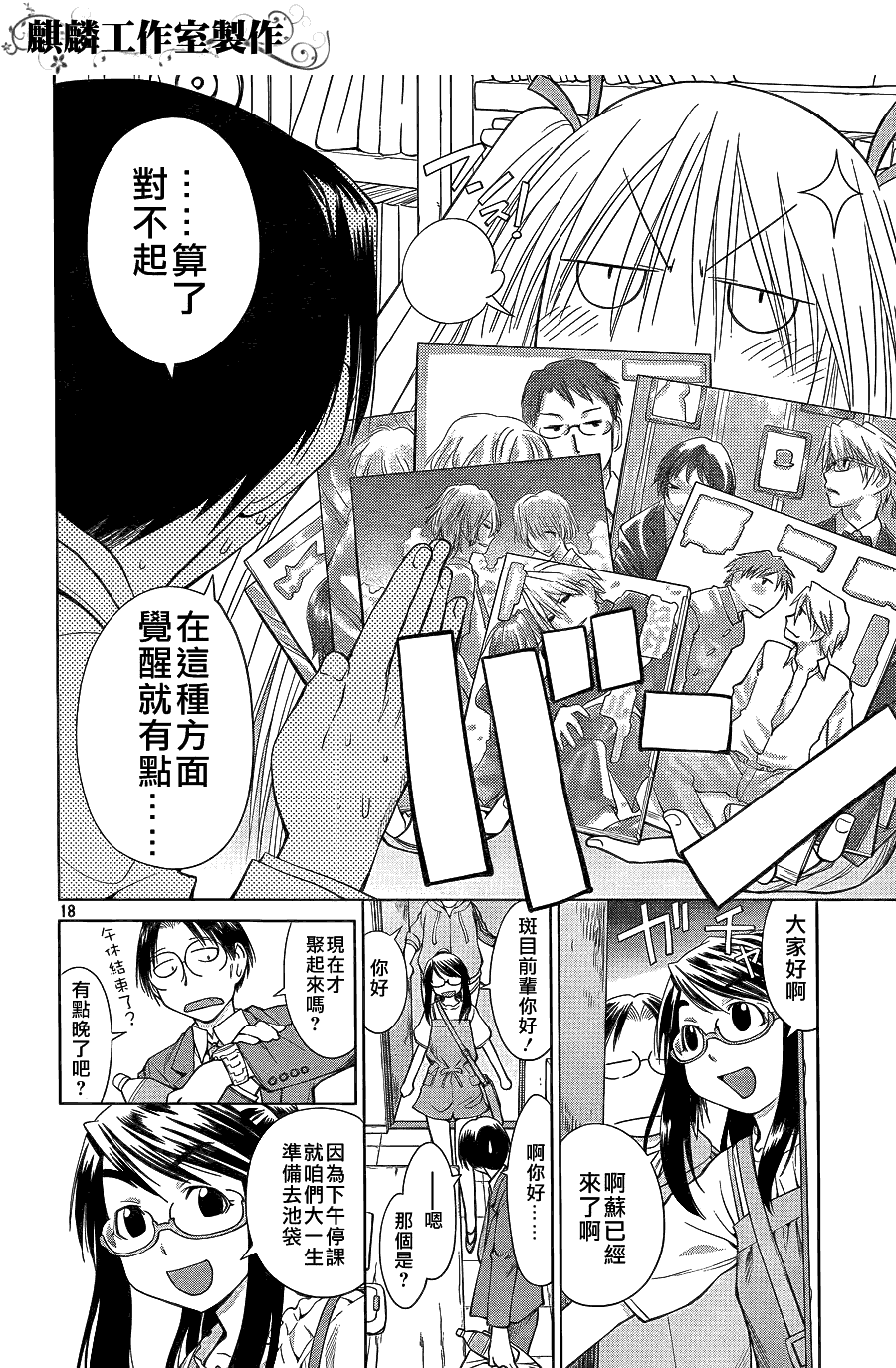 第18页