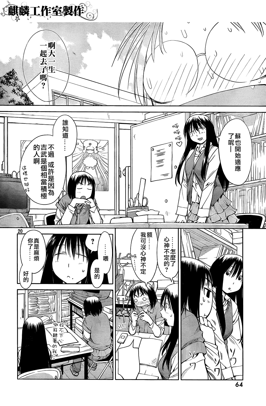 第20页