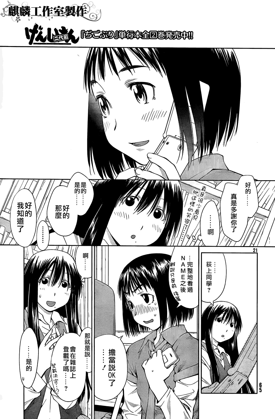 第21页