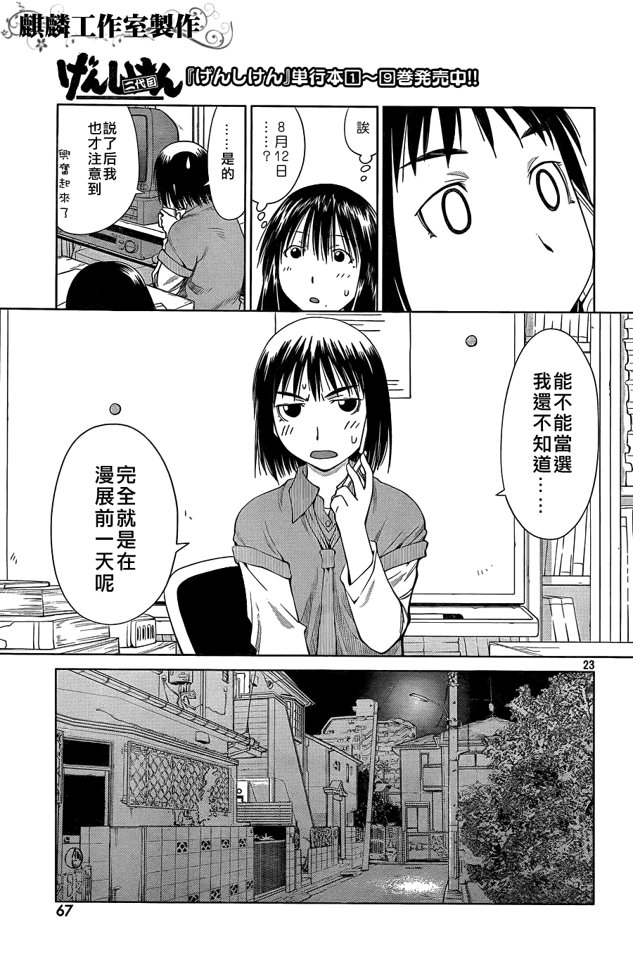 第23页