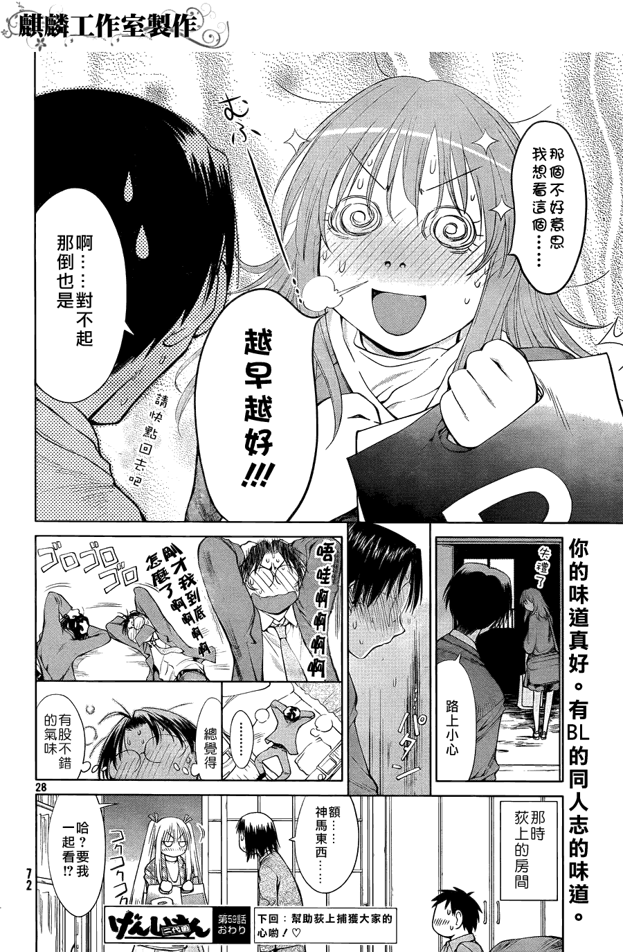 第28页