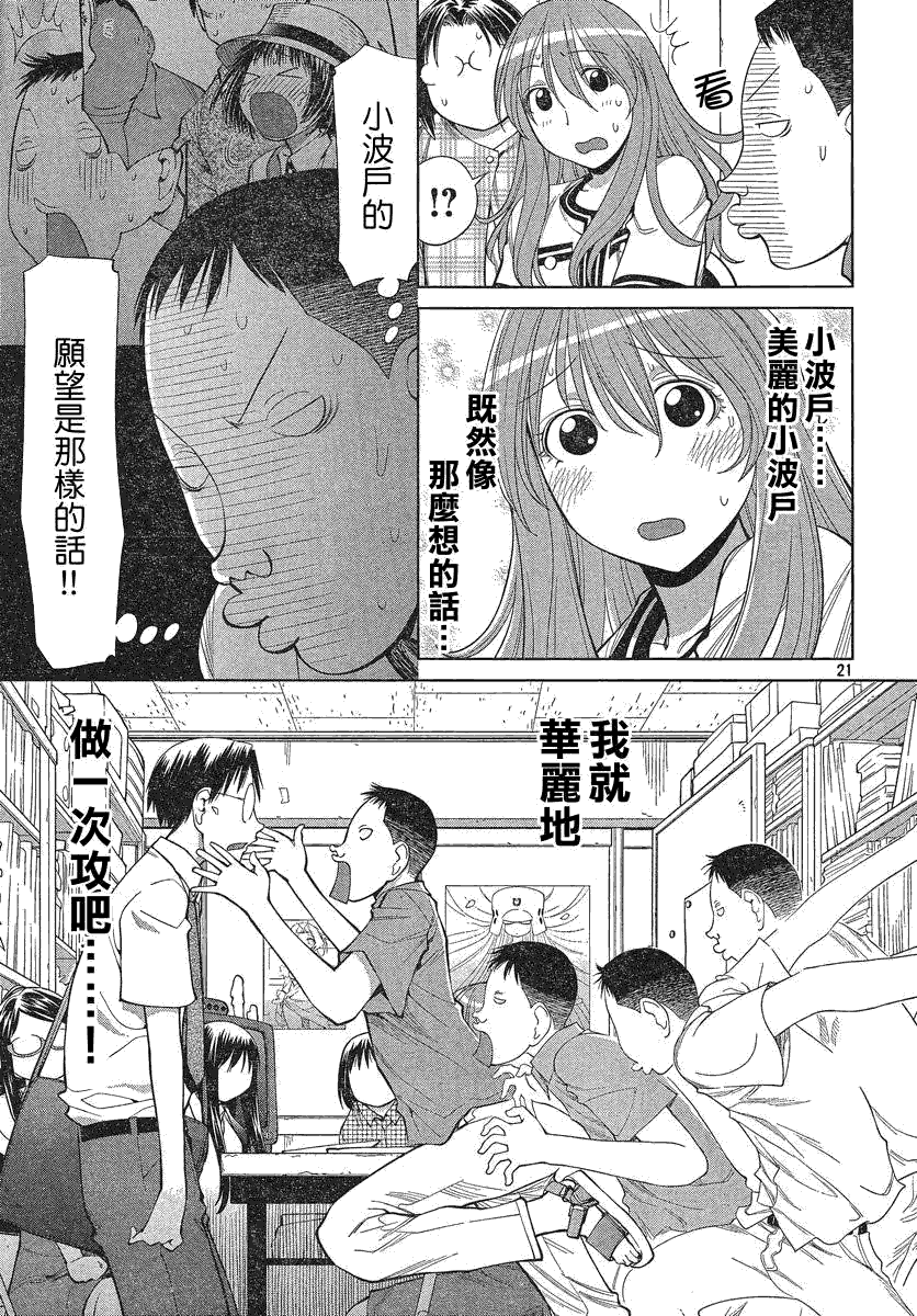 第21页