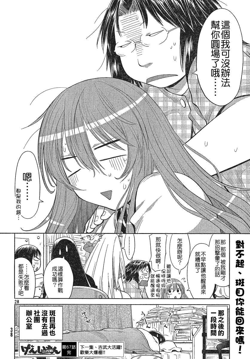 第28页