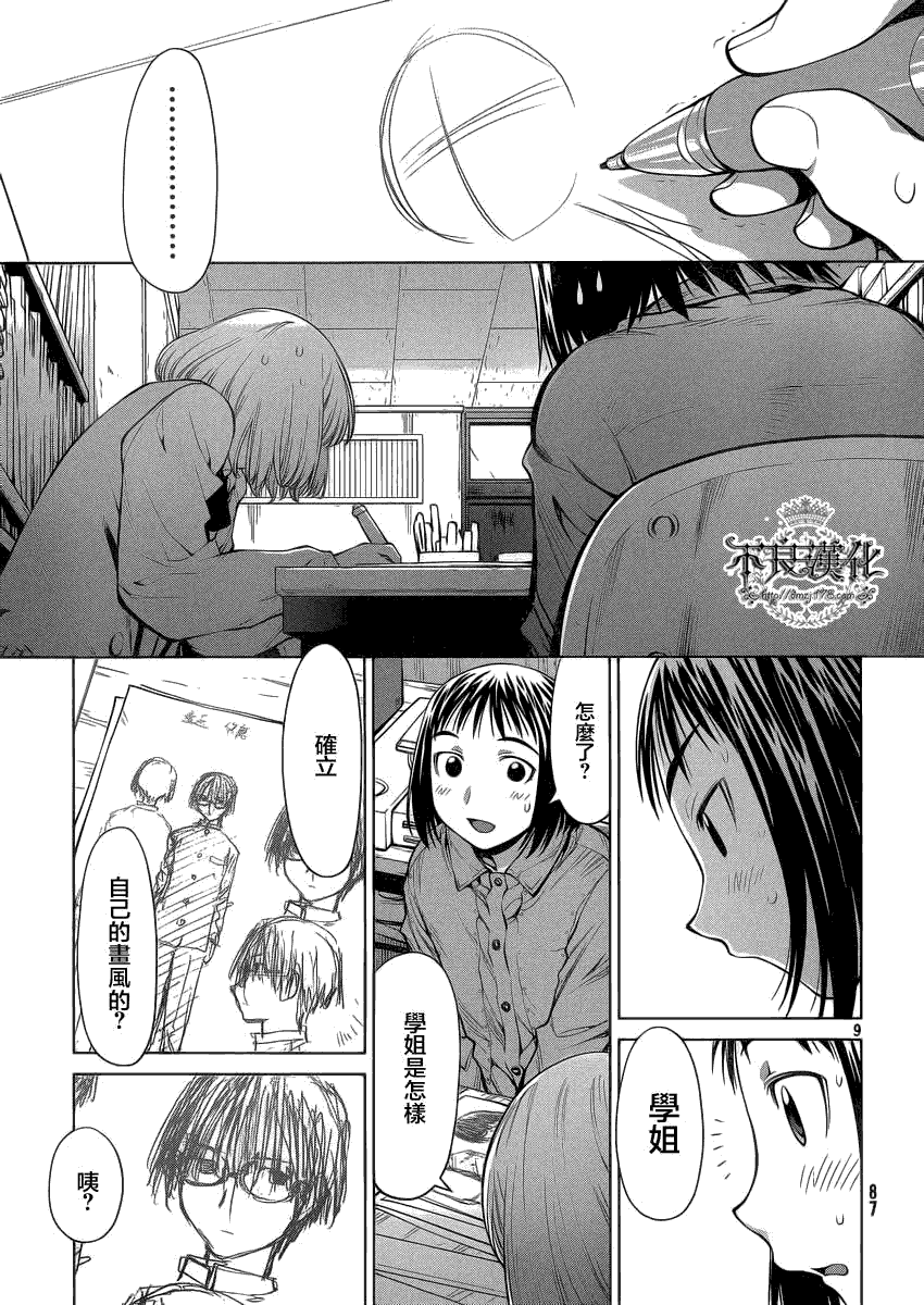 第9页