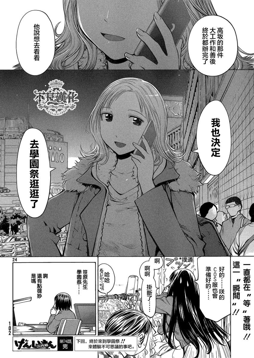 第24页
