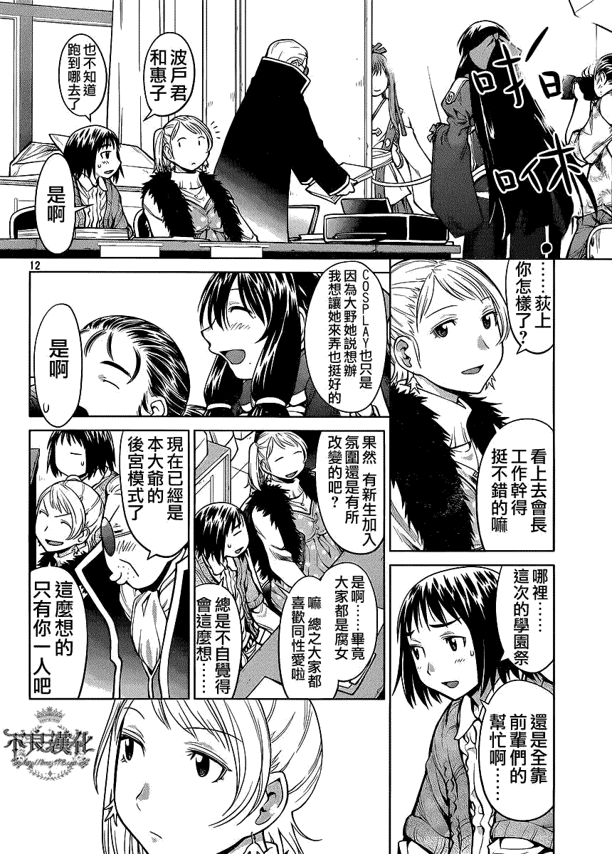 第12页