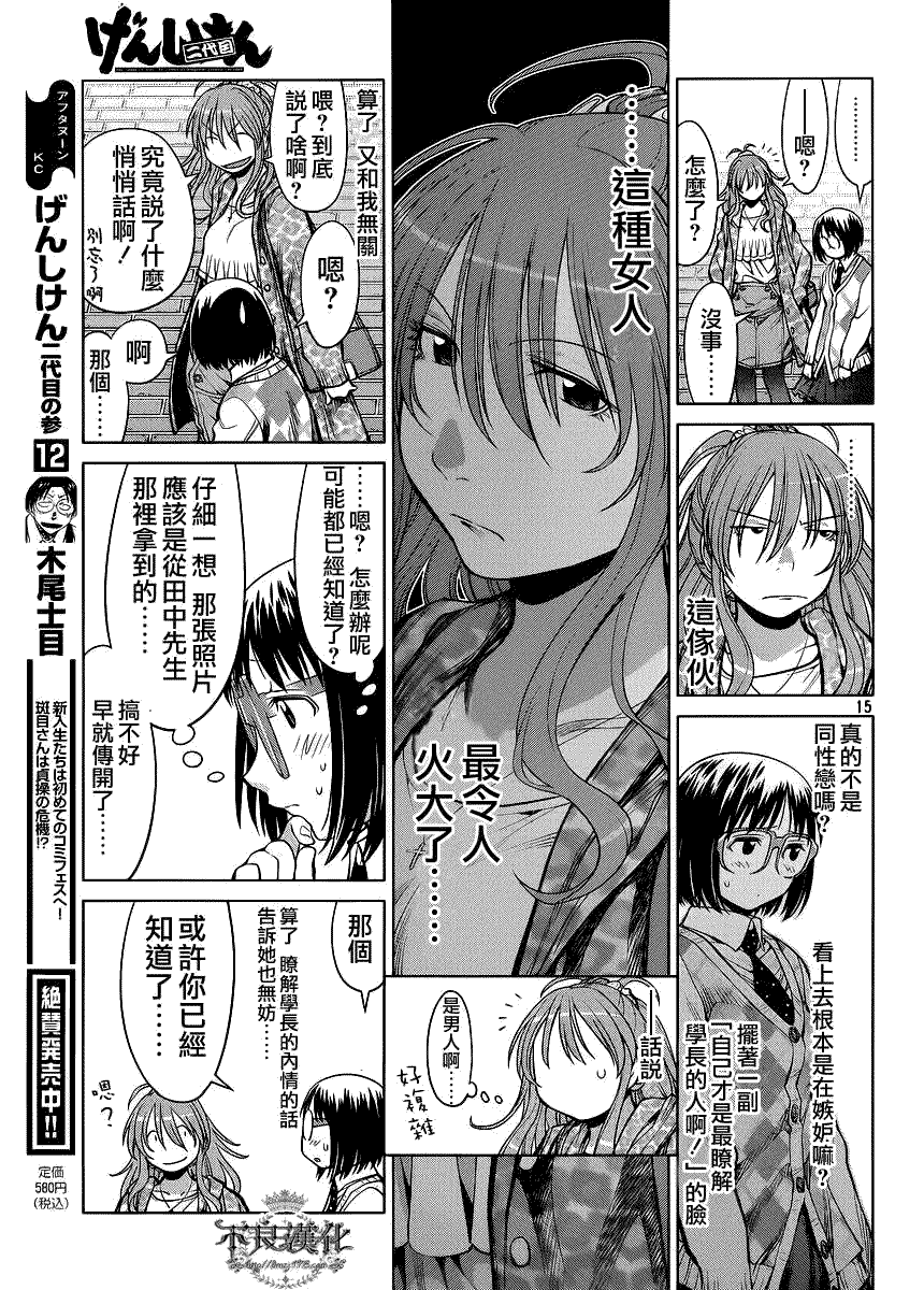 第15页