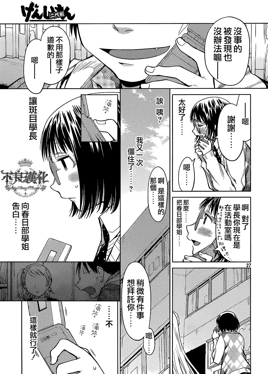 第27页