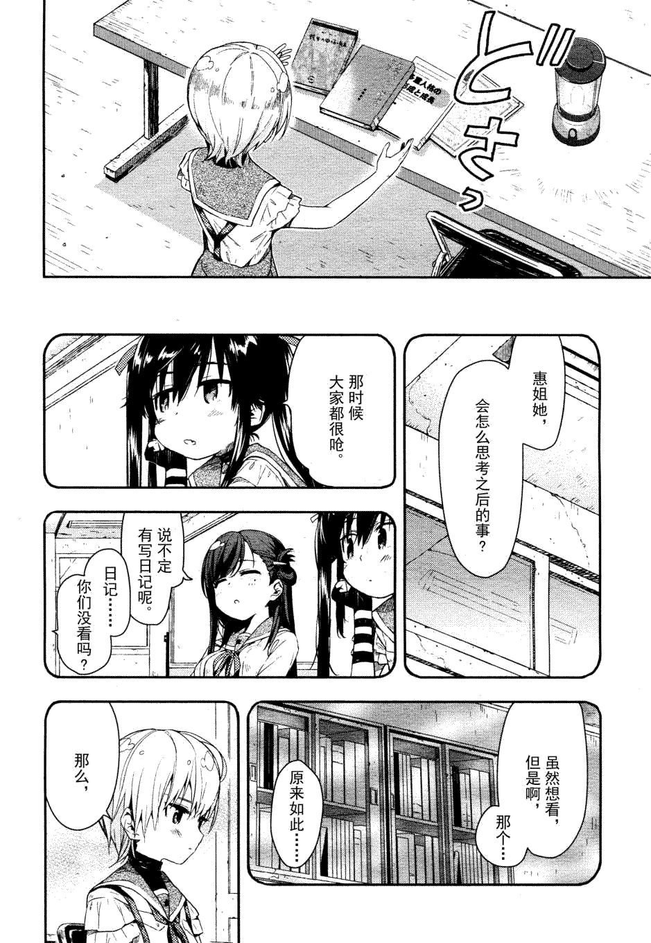 第24页